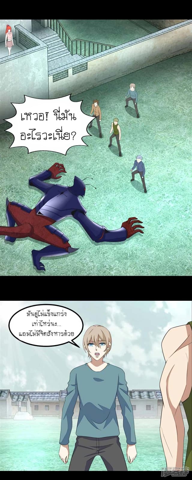 The King of Doom page 21