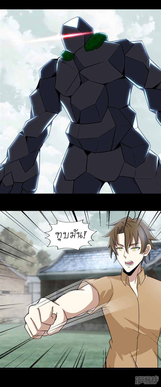 The King of Doom page 16