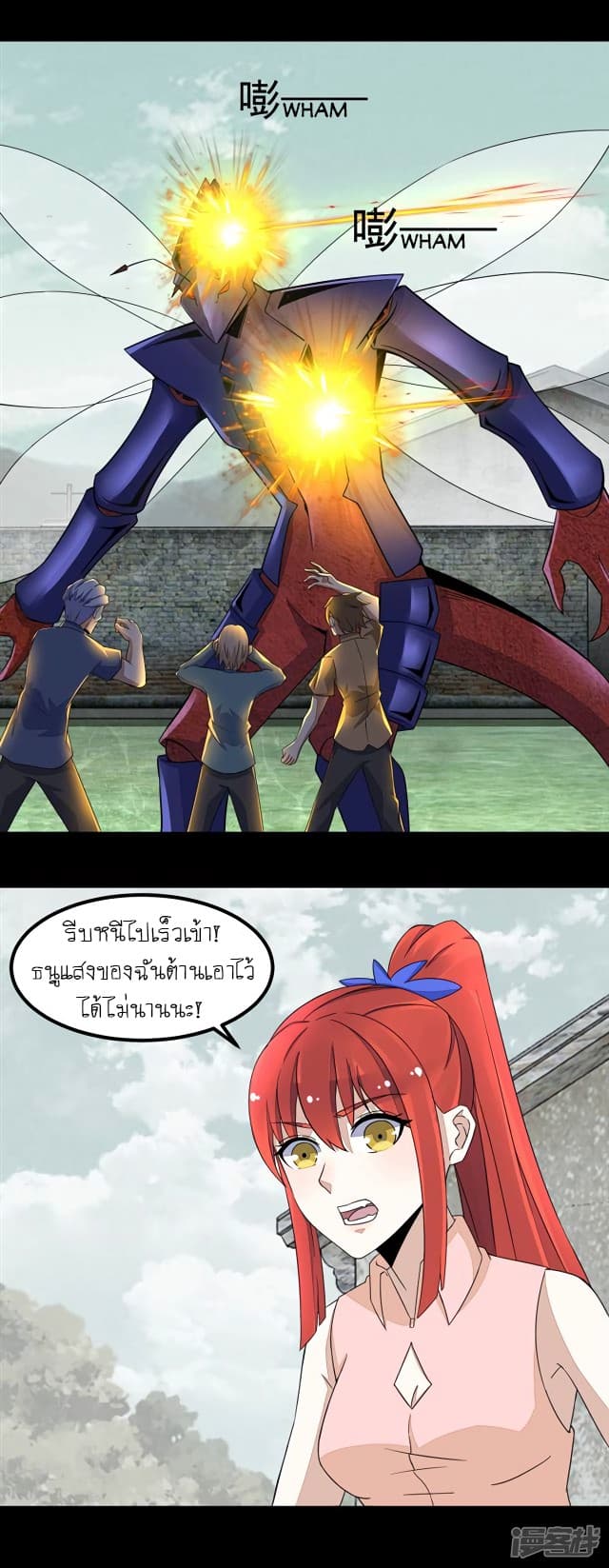 The King of Doom page 20