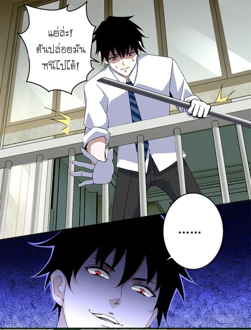 The King of Doom page 11