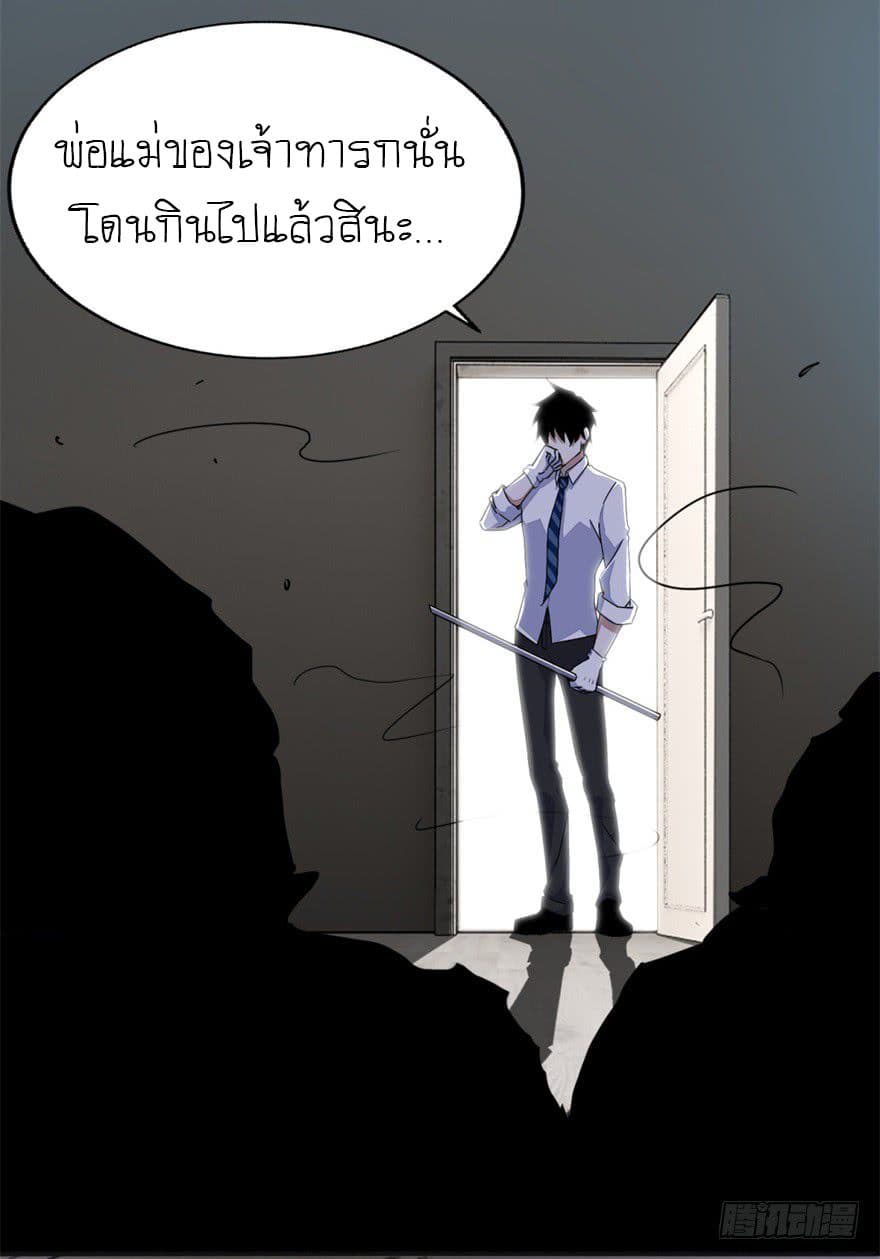 The King of Doom page 14