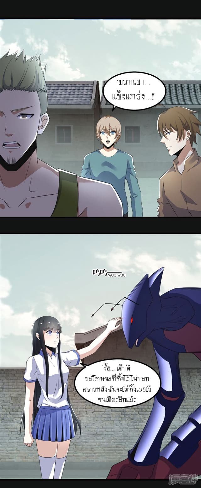 The King of Doom page 5