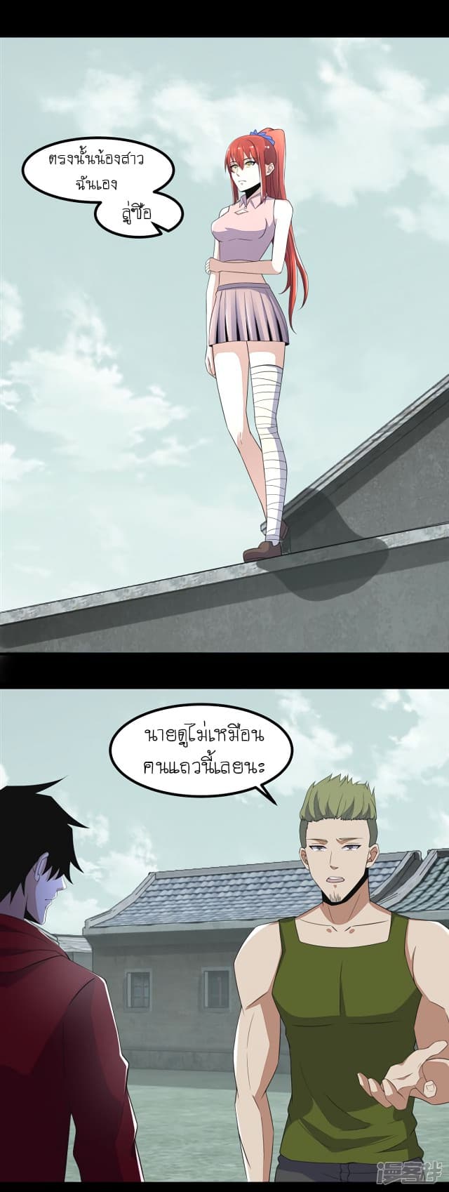 The King of Doom page 12