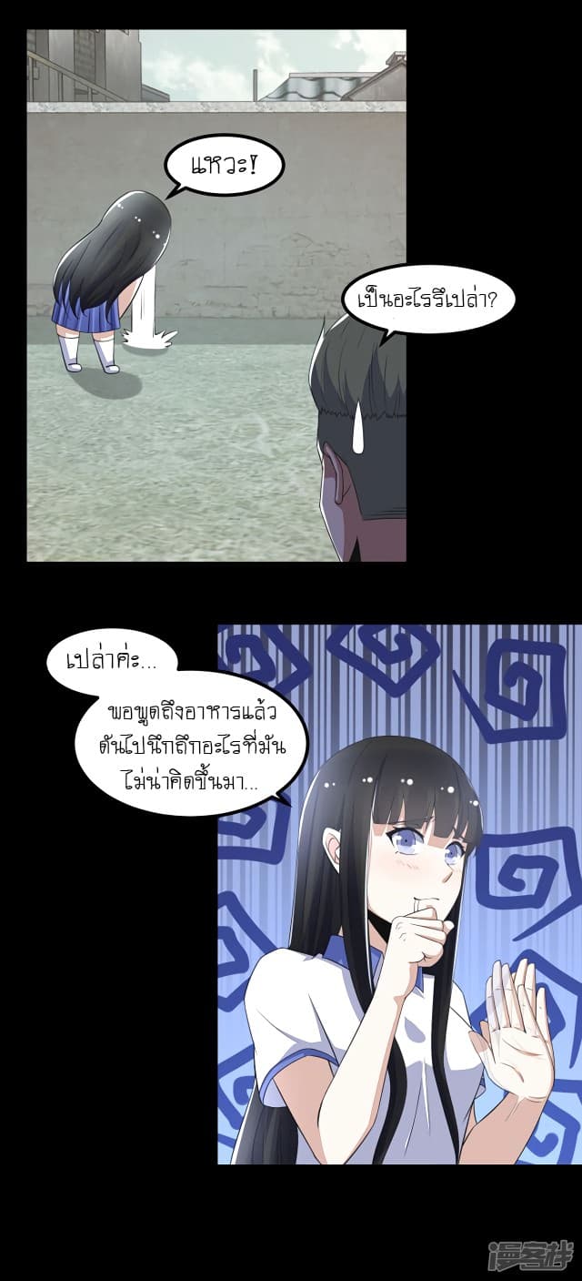 The King of Doom page 16