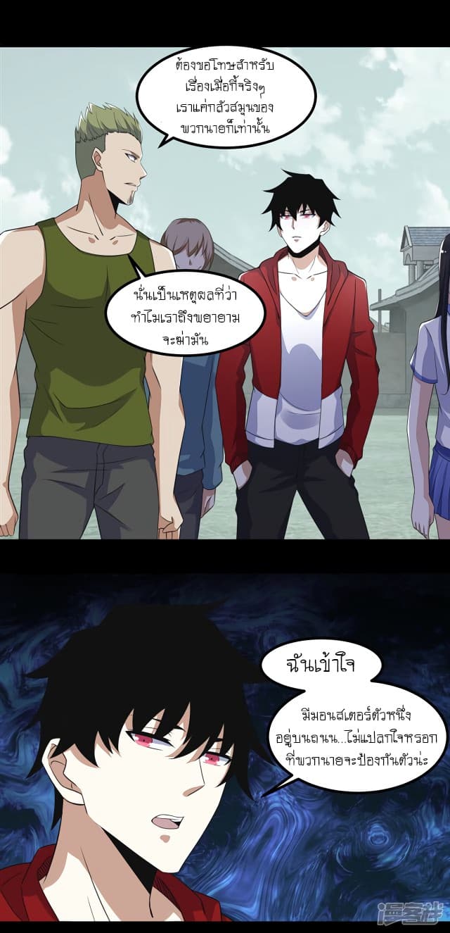 The King of Doom page 18