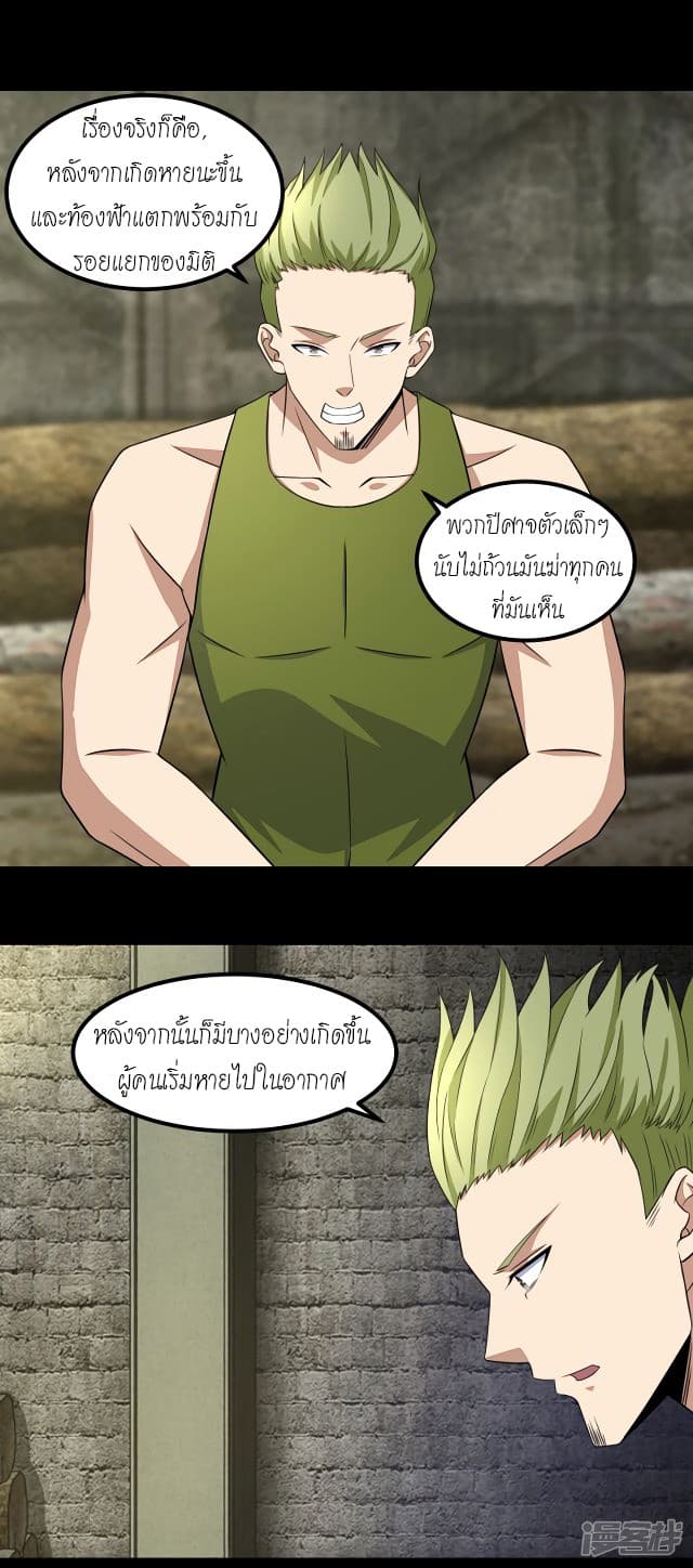 The King of Doom page 5