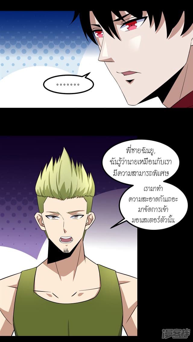 The King of Doom page 21