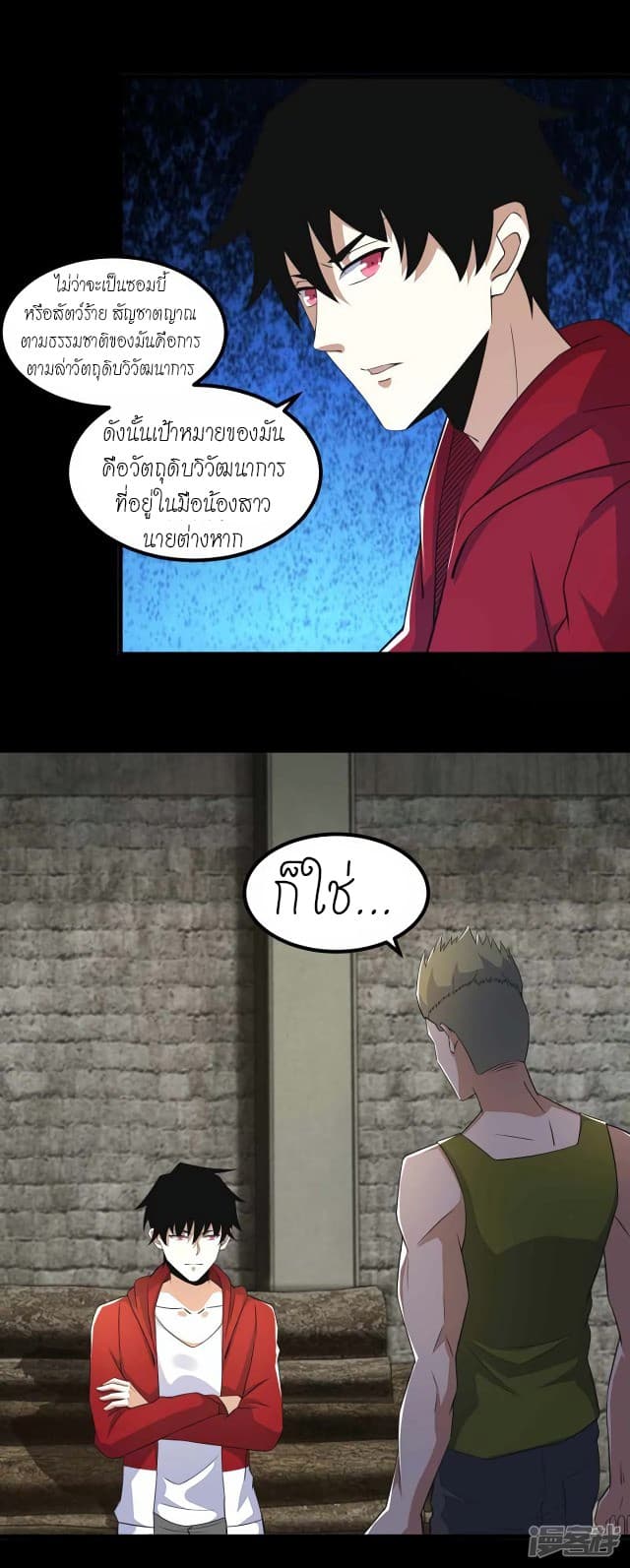 The King of Doom page 4
