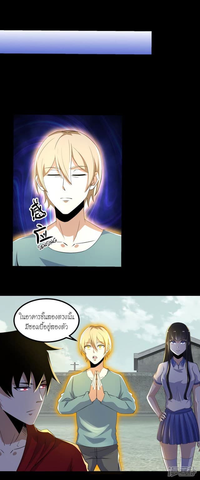 The King of Doom page 8