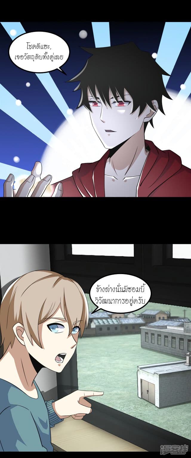 The King of Doom page 14