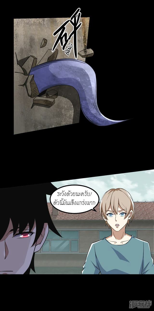 The King of Doom page 16