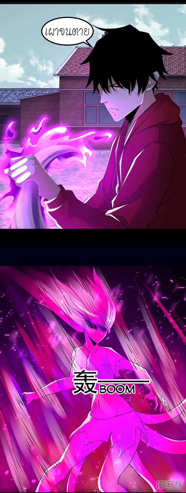 The King of Doom page 19
