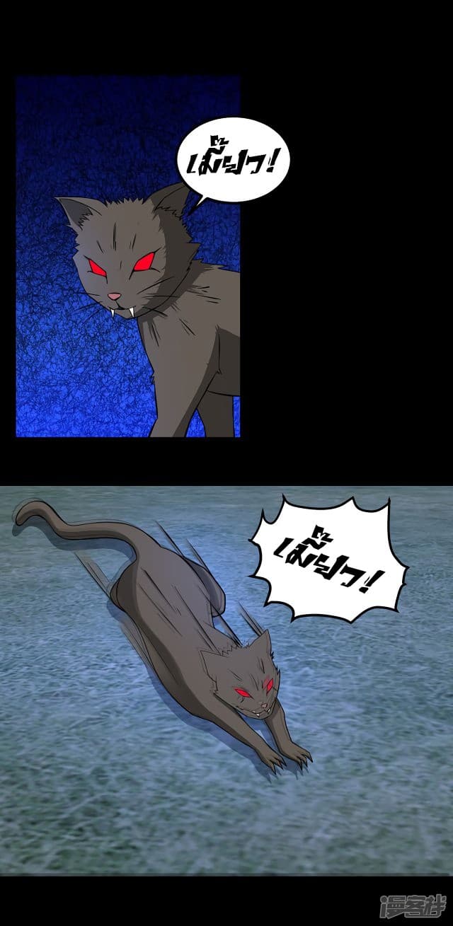 The King of Doom page 21