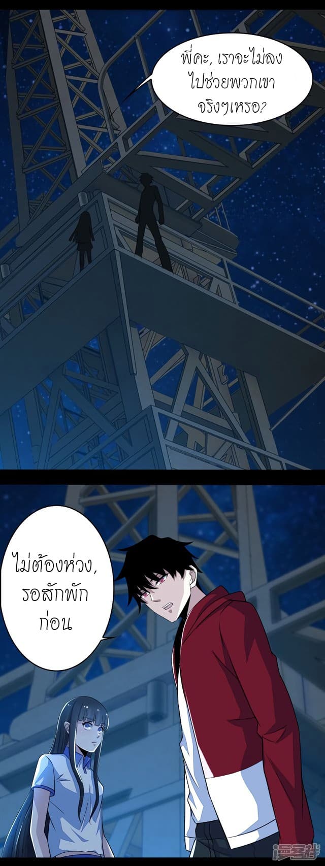 The King of Doom page 8
