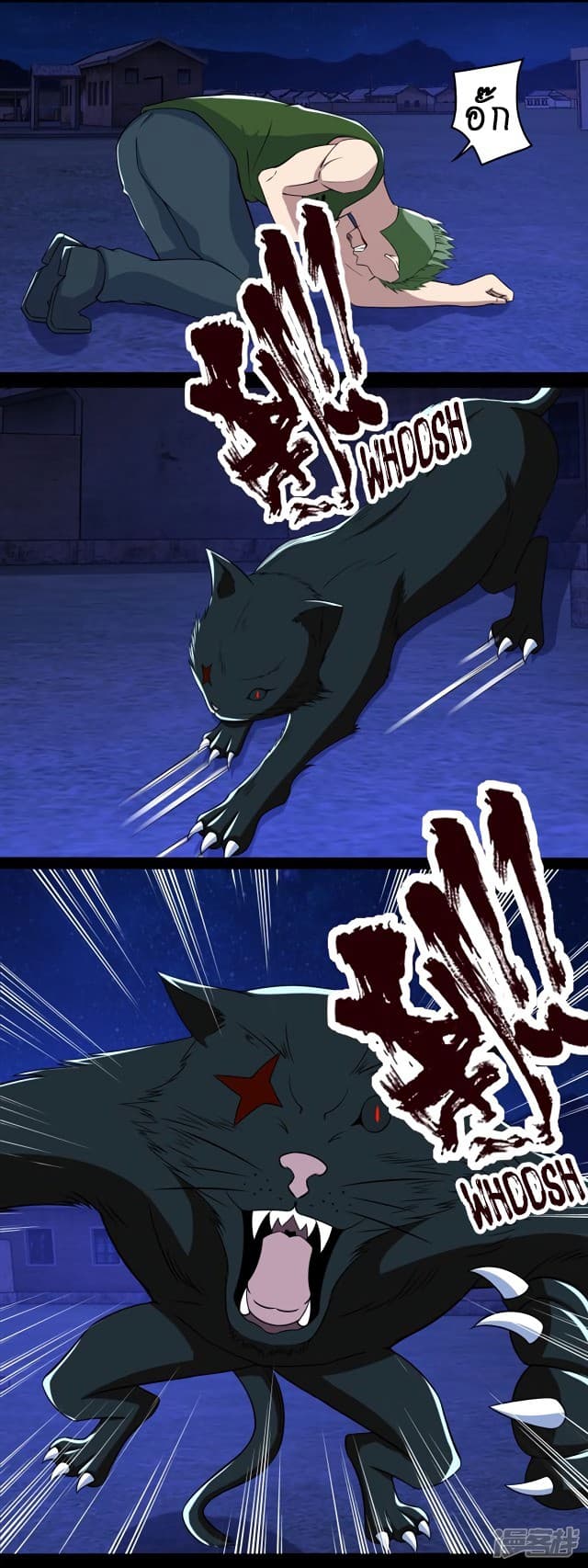 The King of Doom page 10