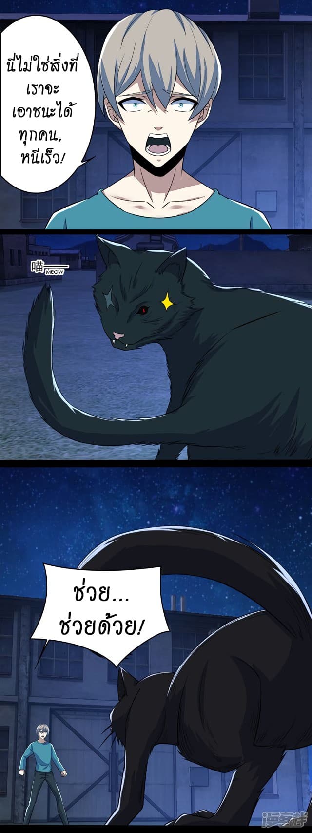 The King of Doom page 14
