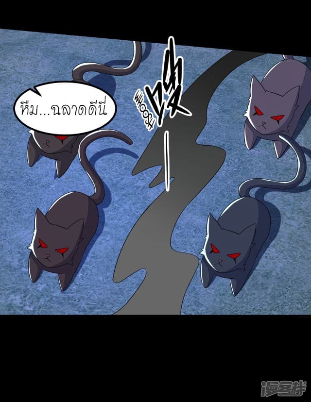 The King of Doom page 15