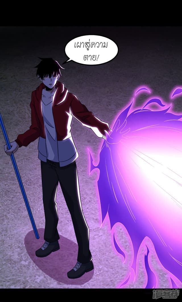 The King of Doom page 22