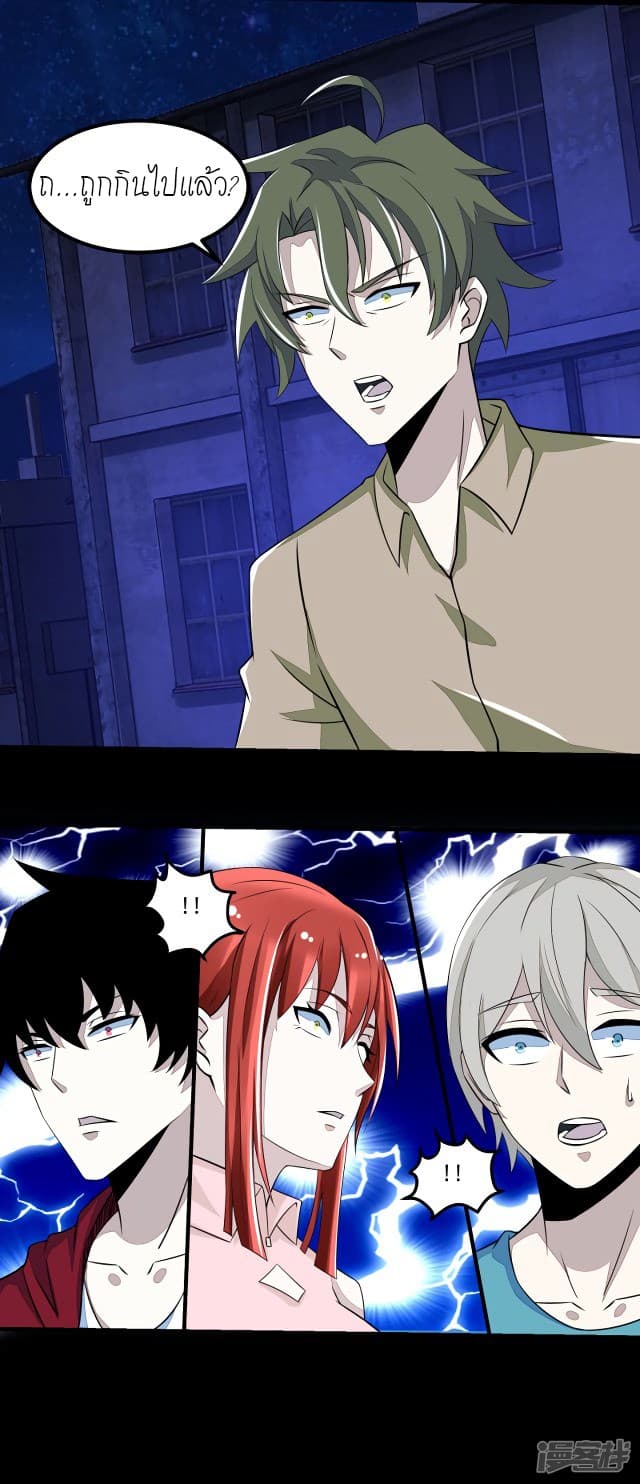 The King of Doom page 16