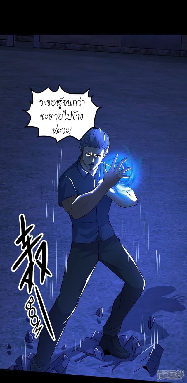 The King of Doom page 17