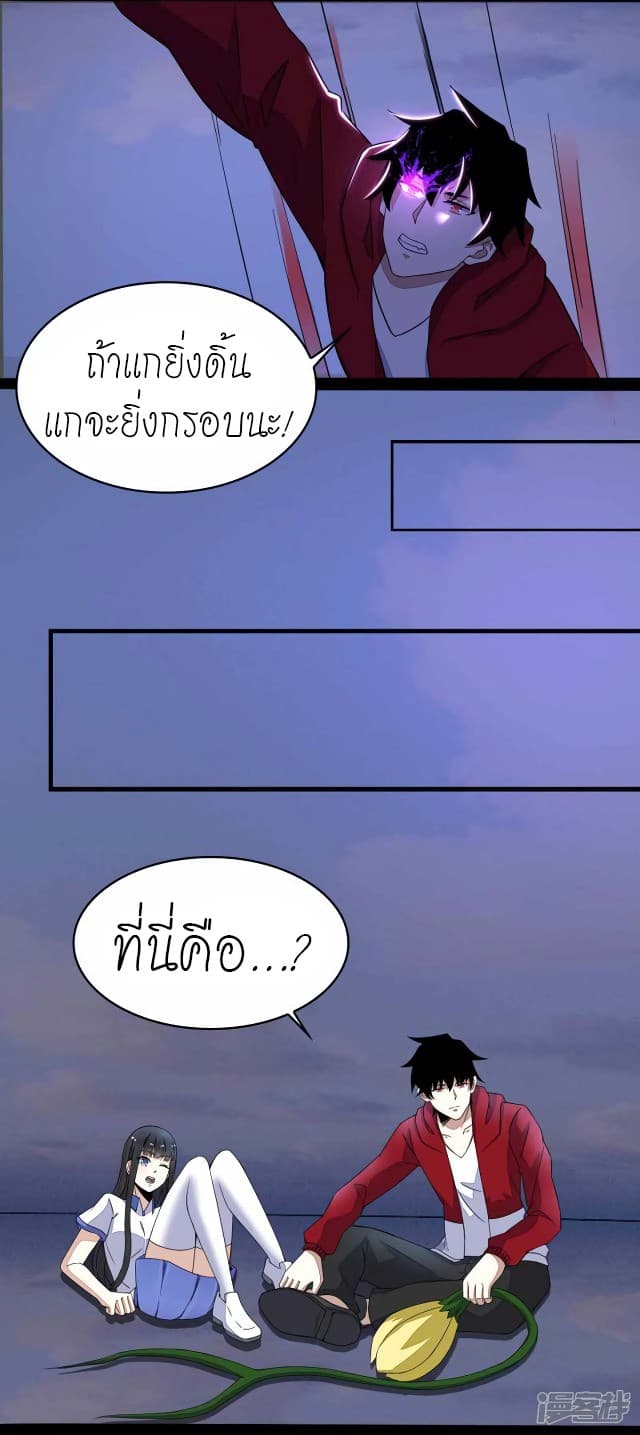 The King of Doom page 14