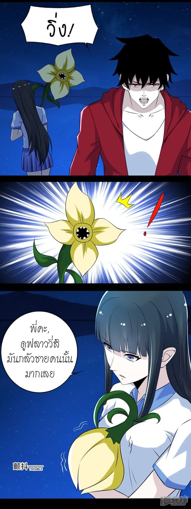 The King of Doom page 5