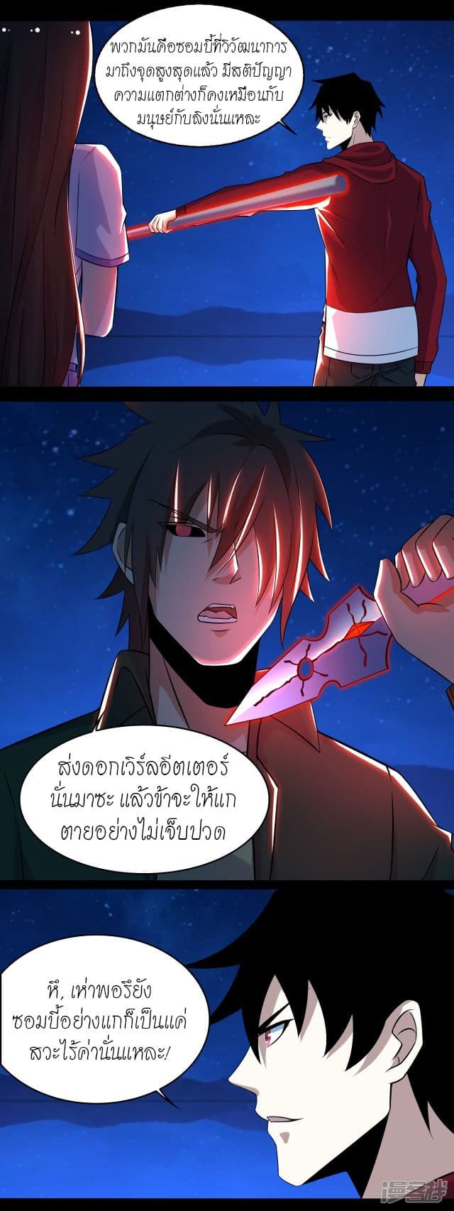 The King of Doom page 9