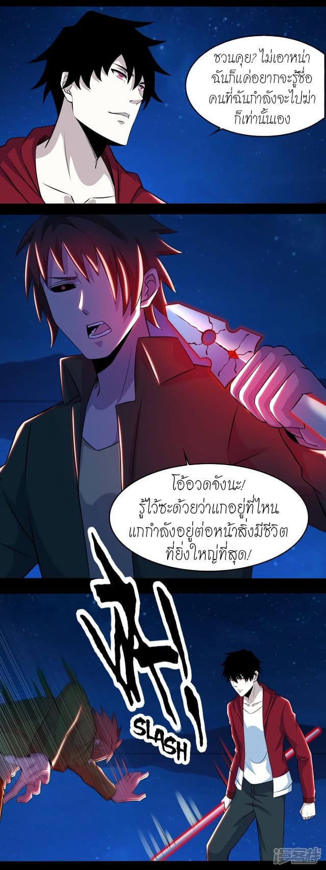 The King of Doom page 12