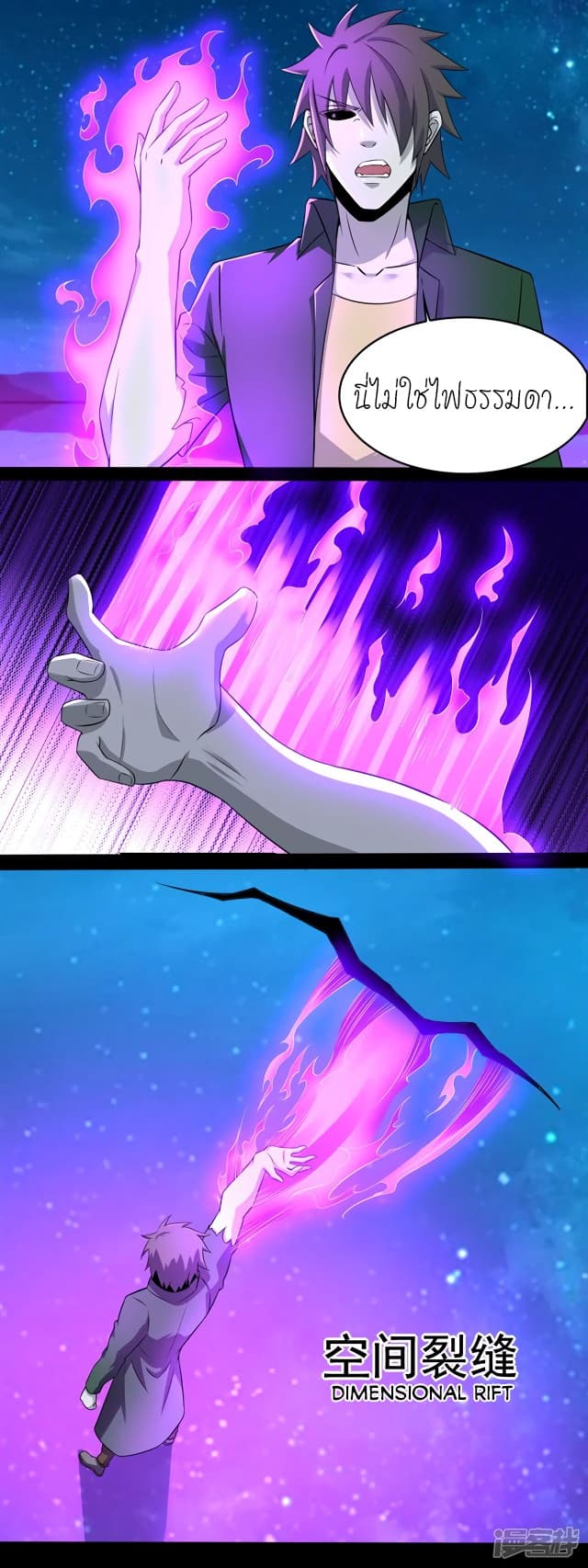 The King of Doom page 3