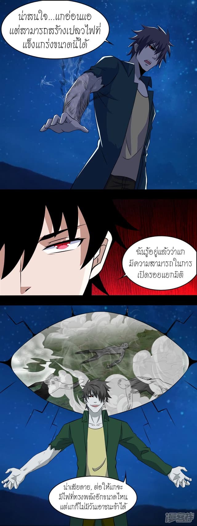 The King of Doom page 5