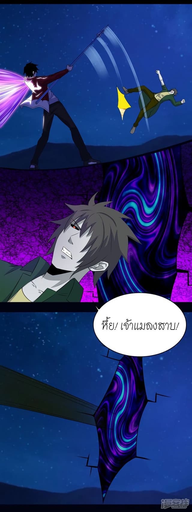 The King of Doom page 10