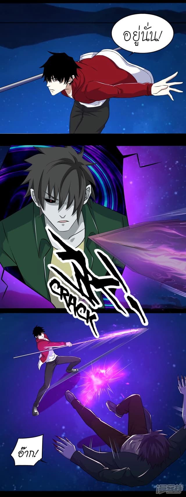 The King of Doom page 13