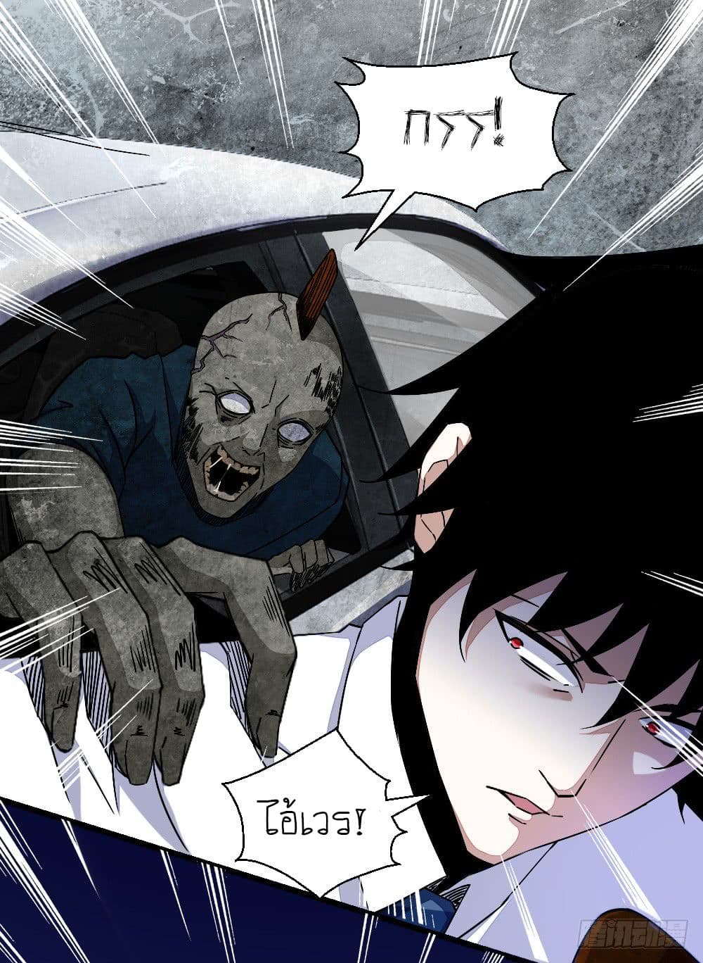The King of Doom page 12