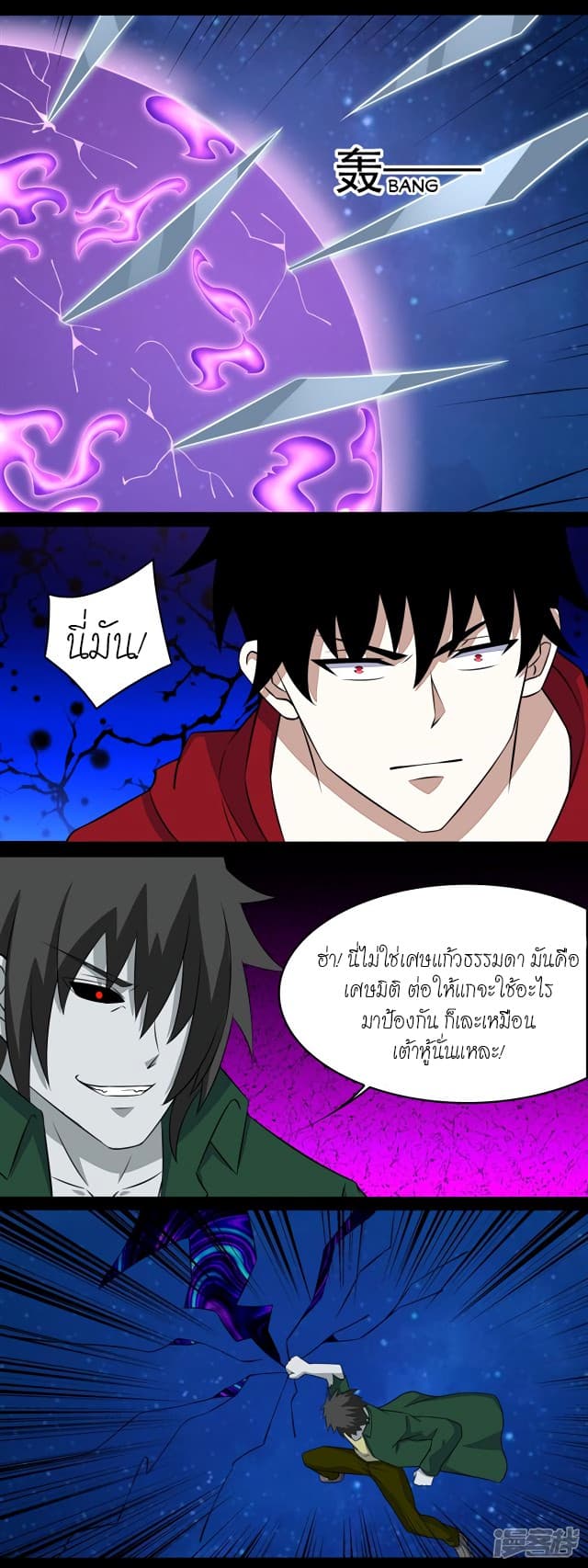 The King of Doom page 3