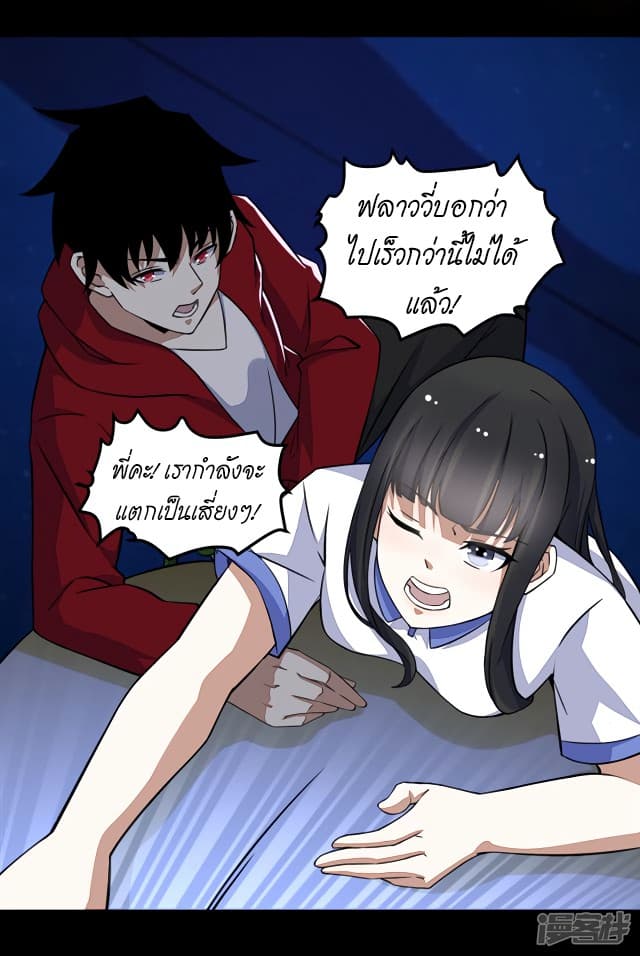 The King of Doom page 18