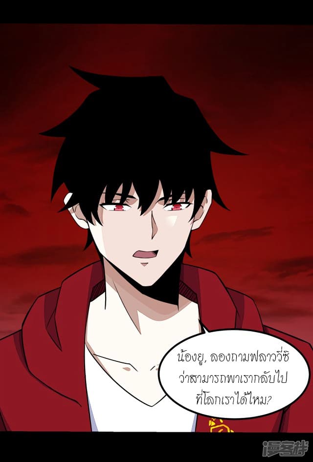 The King of Doom page 33