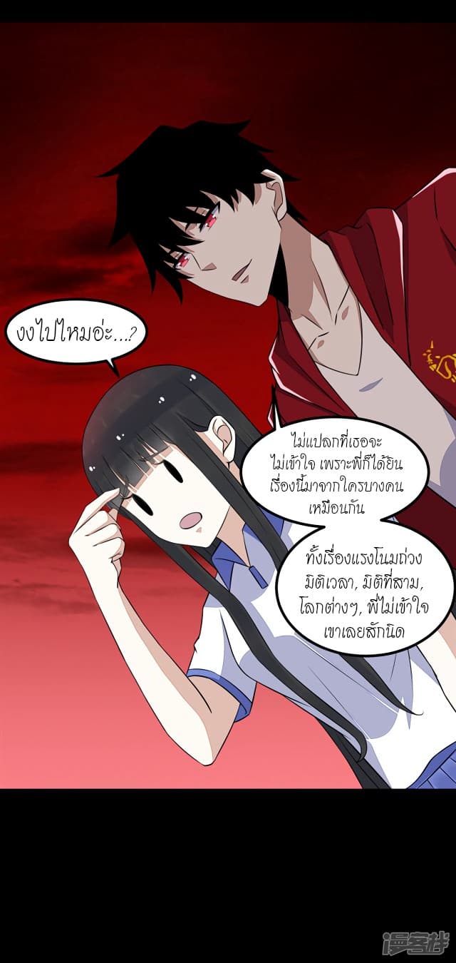 The King of Doom page 4