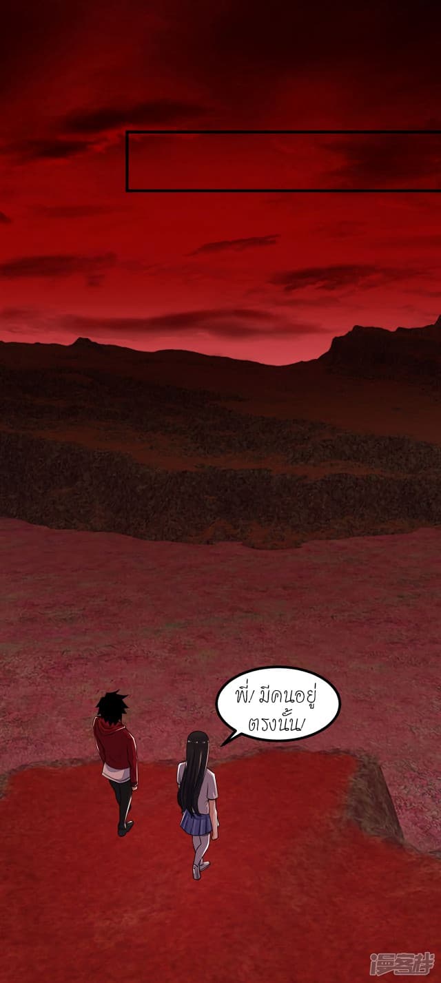 The King of Doom page 16