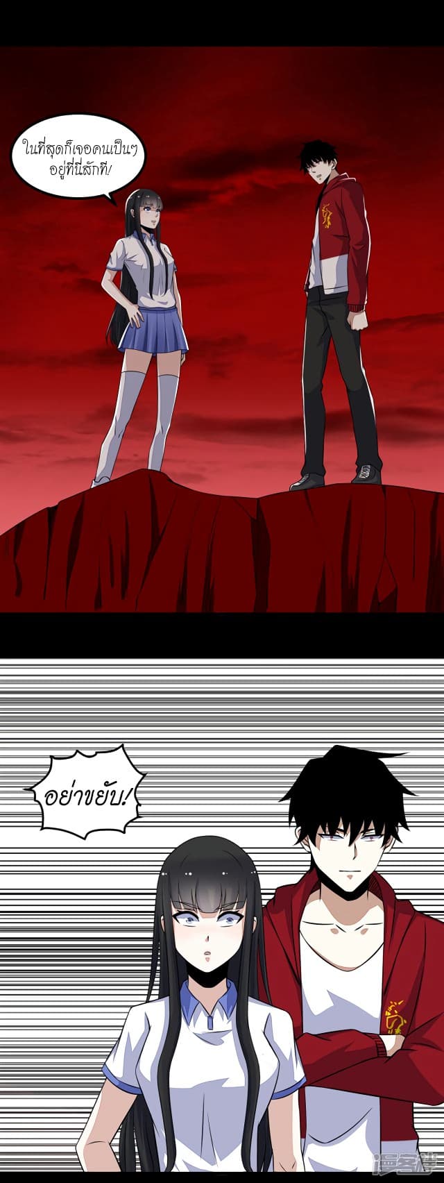 The King of Doom page 17