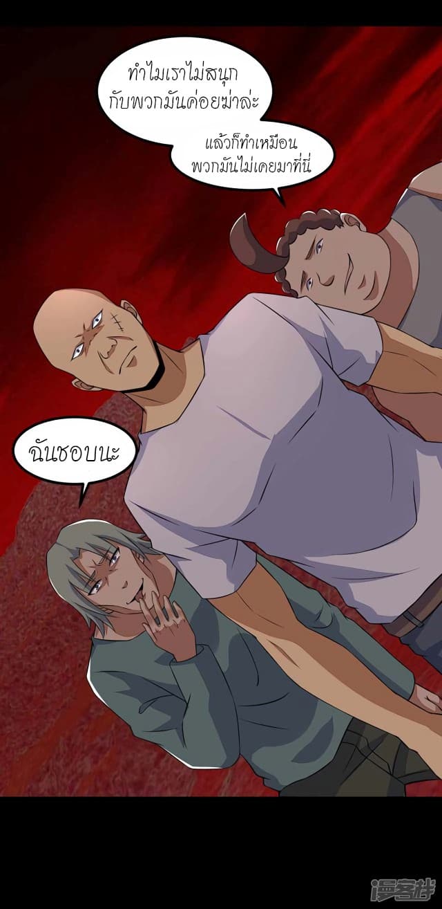 The King of Doom page 22