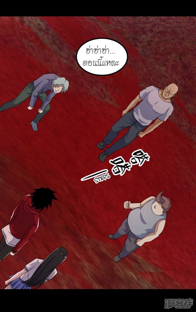 The King of Doom page 25