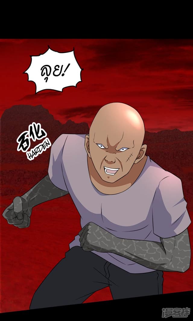 The King of Doom page 2