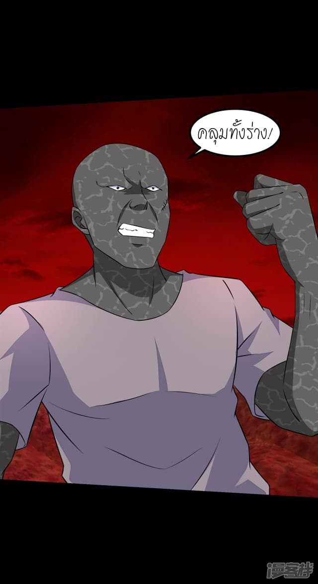 The King of Doom page 7