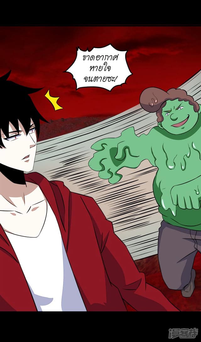 The King of Doom page 14