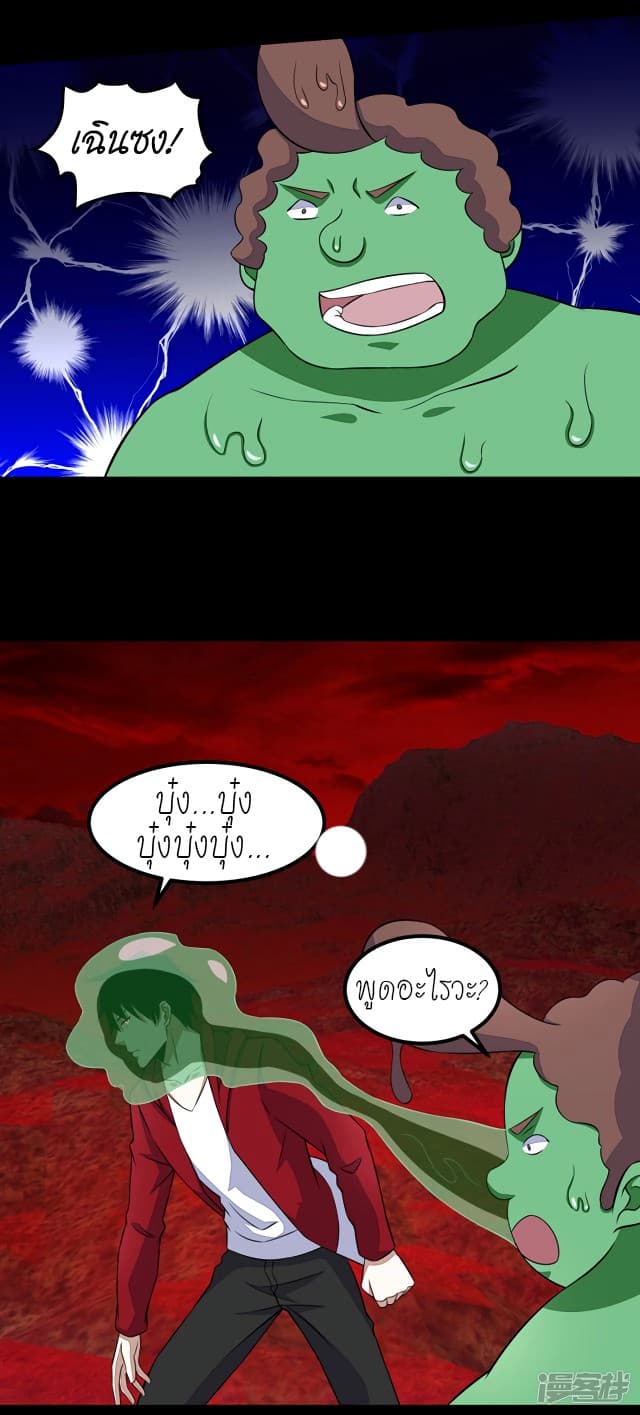 The King of Doom page 19