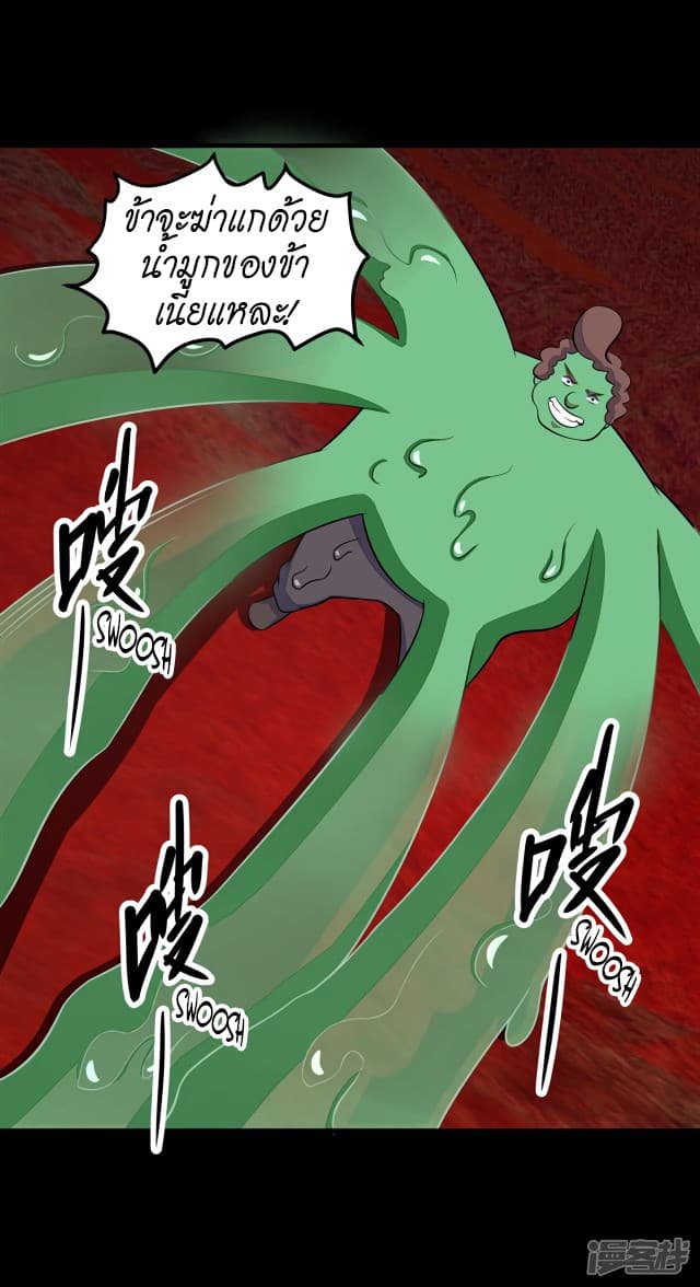 The King of Doom page 21