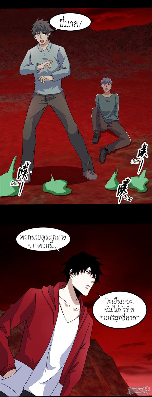 The King of Doom page 24