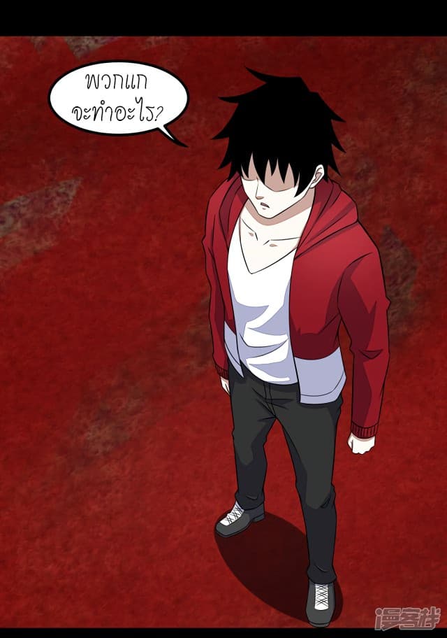 The King of Doom page 32