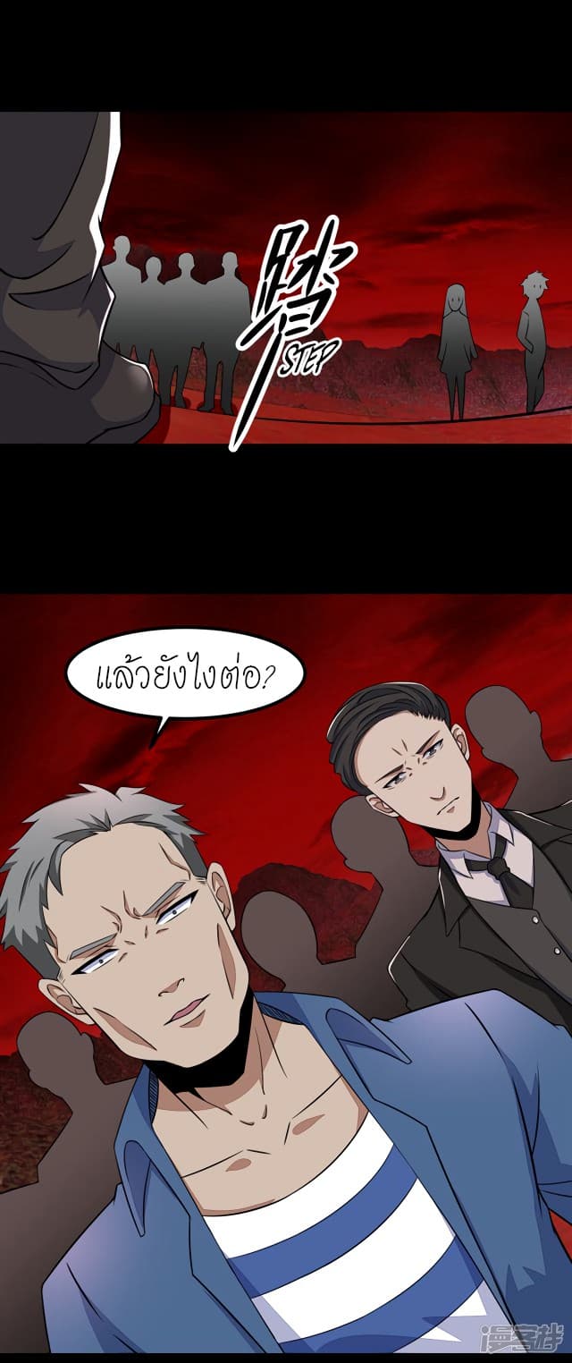 The King of Doom page 13
