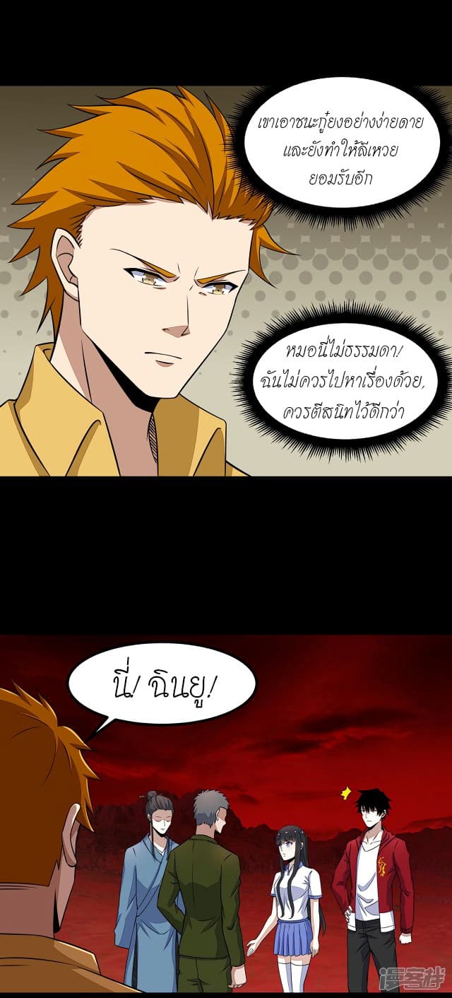 The King of Doom page 2